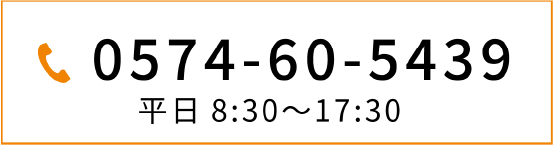 お電話でのお問い合わせ