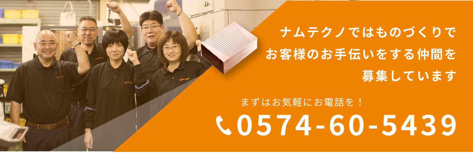まずはお気軽にお電話を